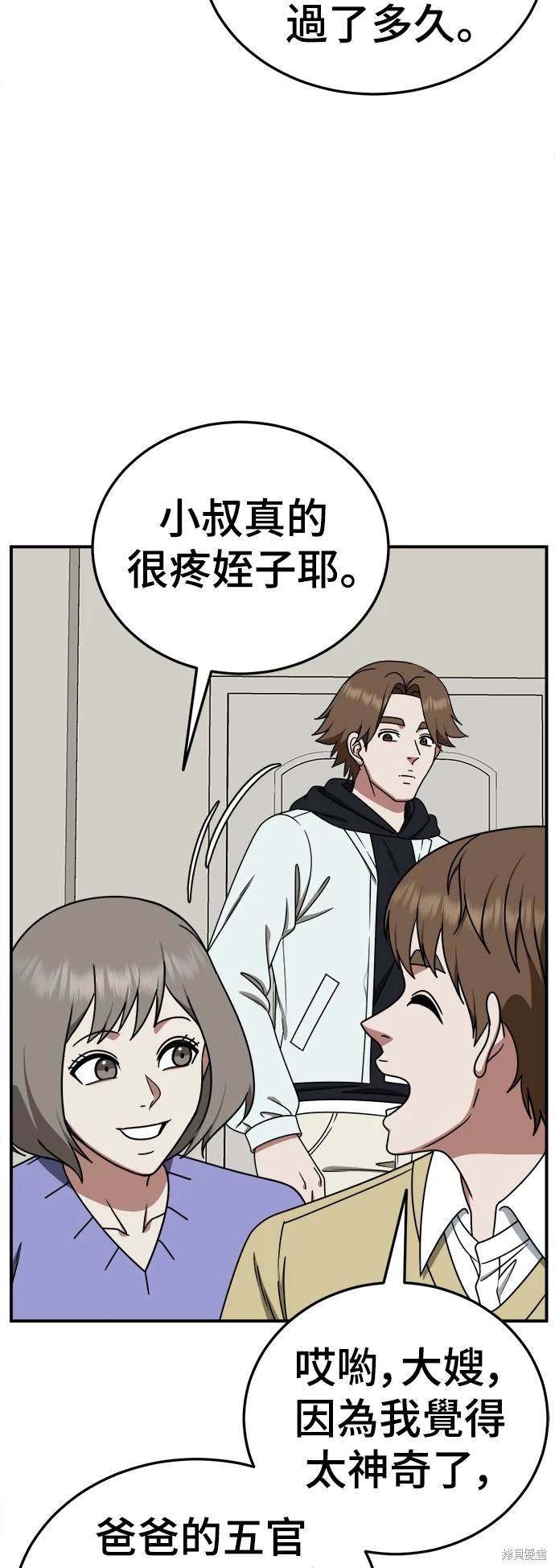 第194话