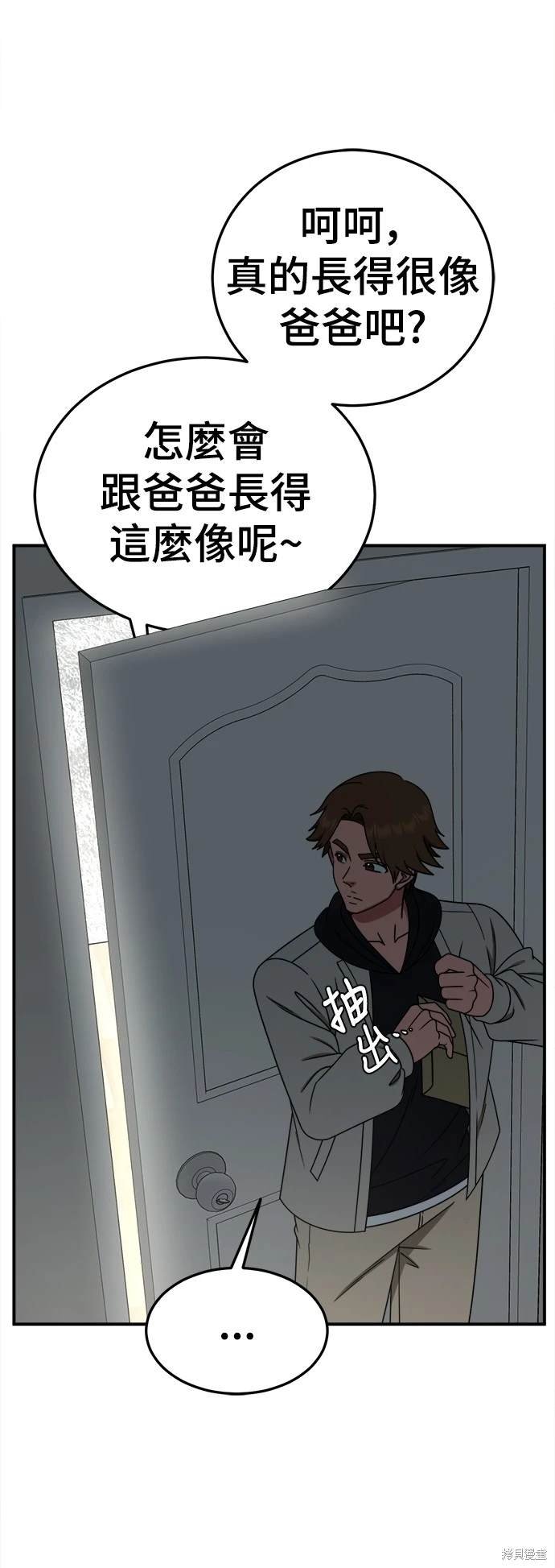 第194话