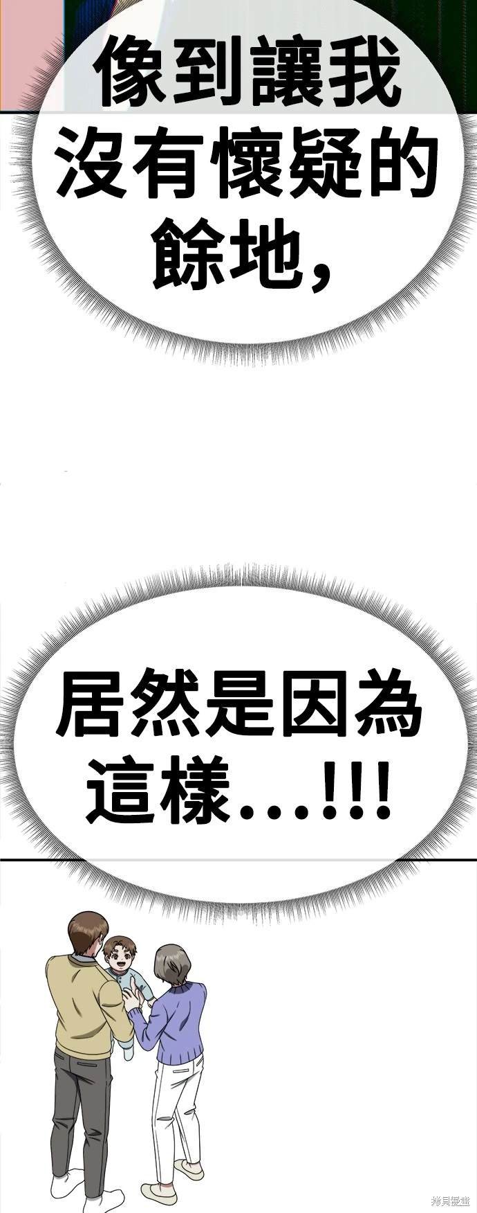 第194话