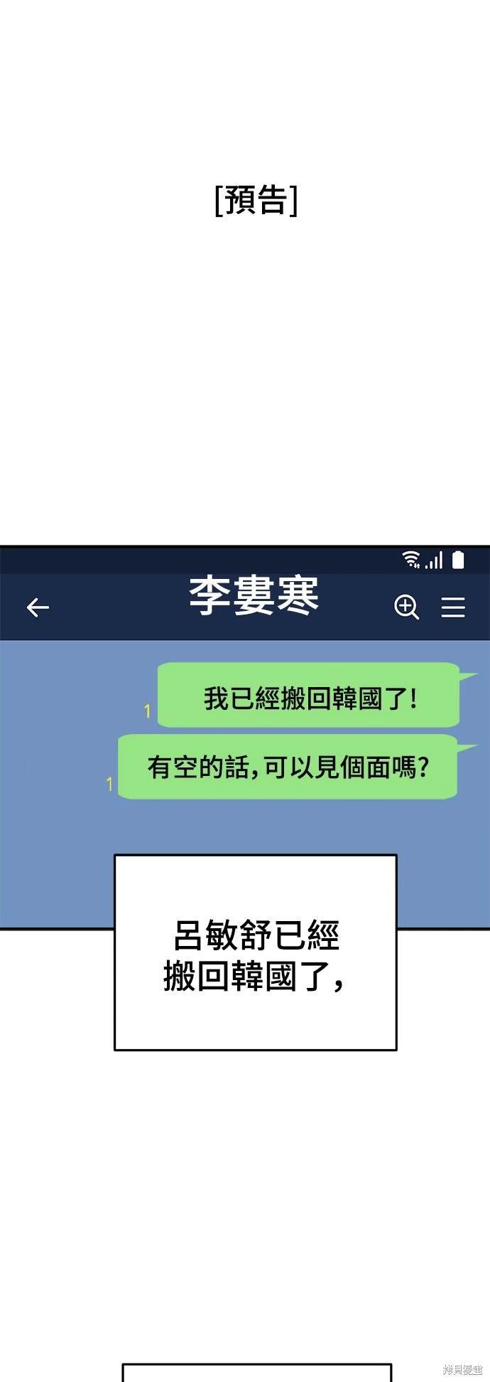 第194话