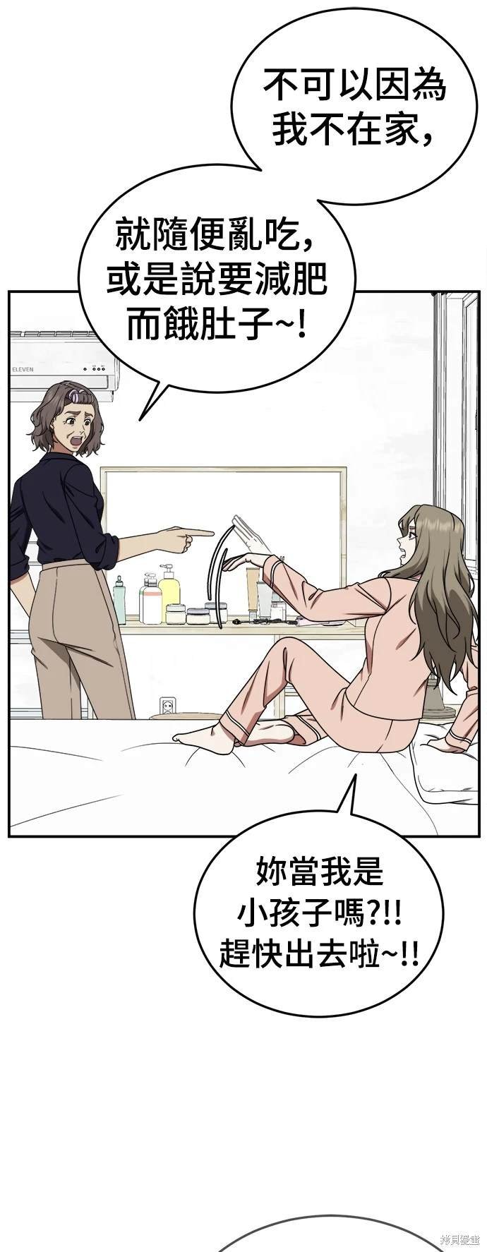 第195话