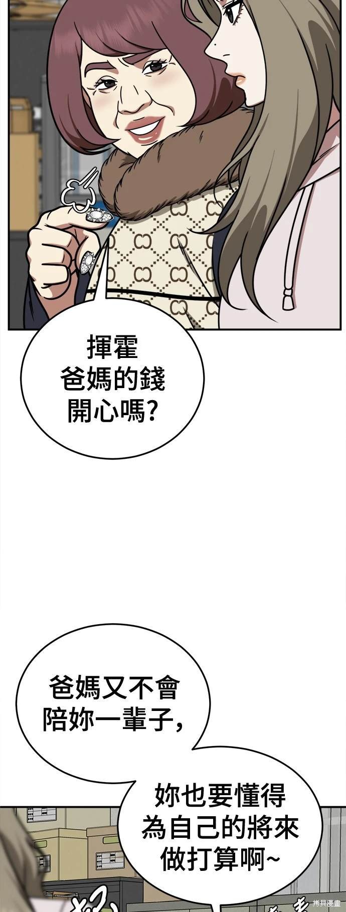 第195话