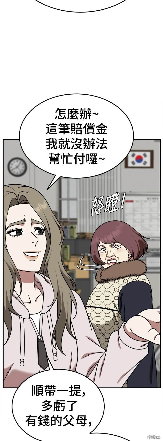 第195话