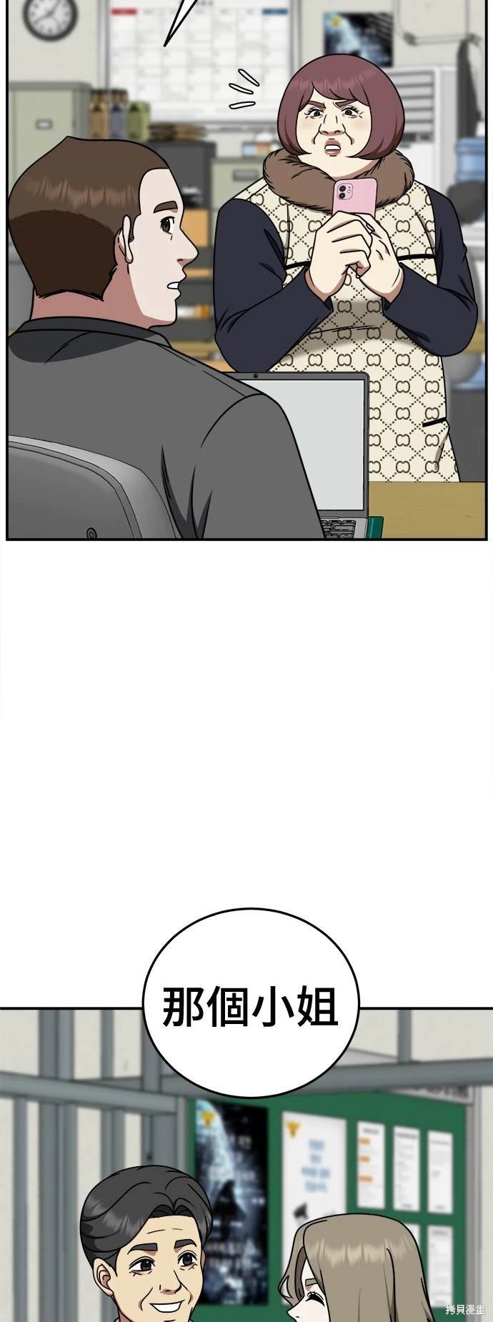第195话