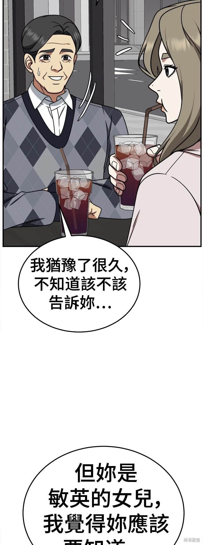 第195话