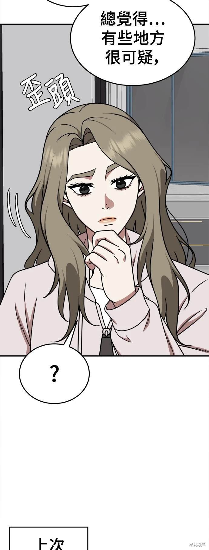 第195话