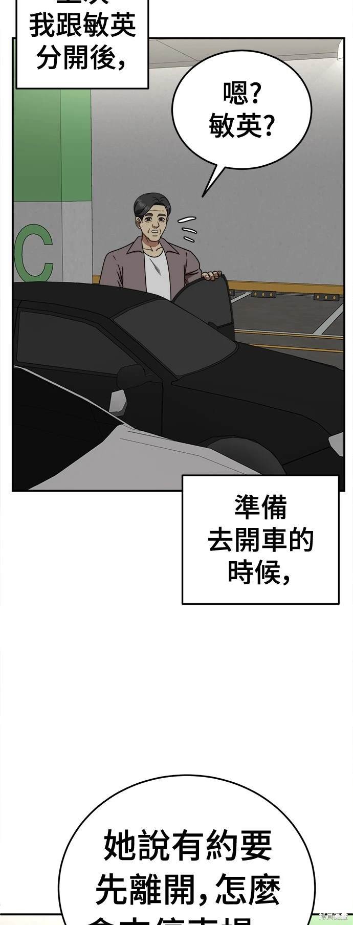 第195话