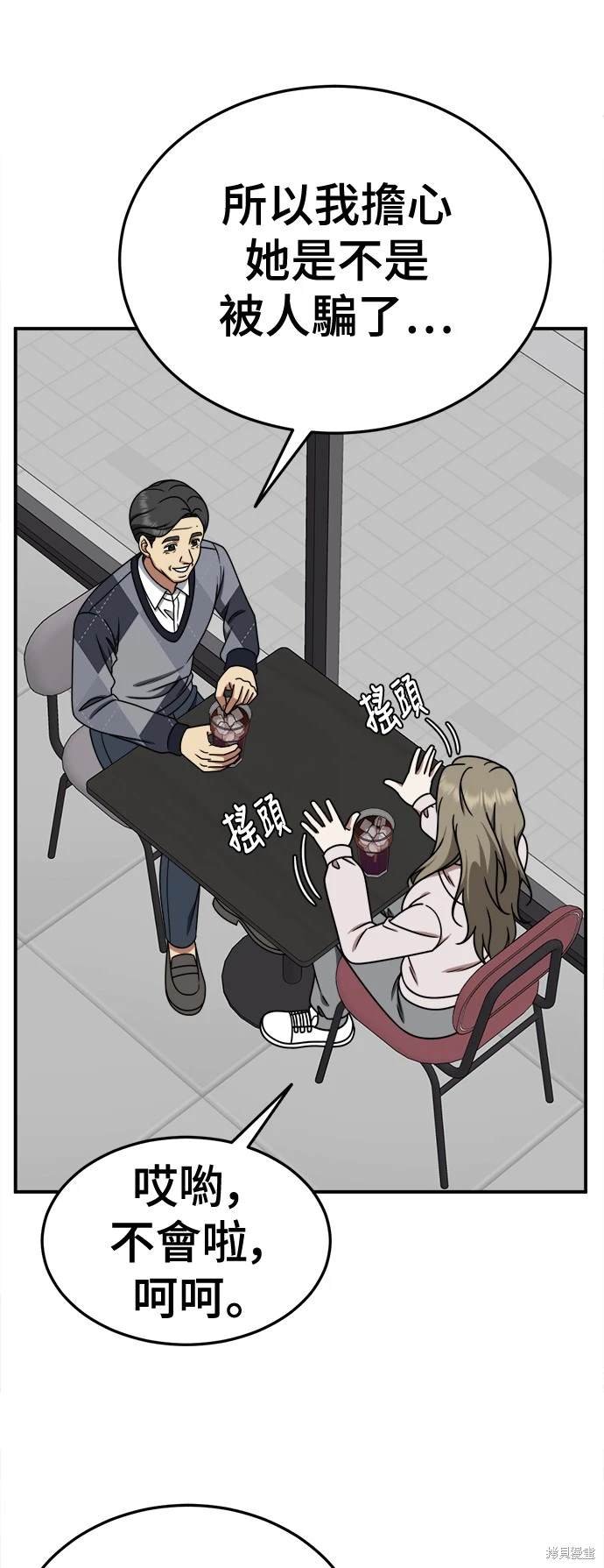 第195话