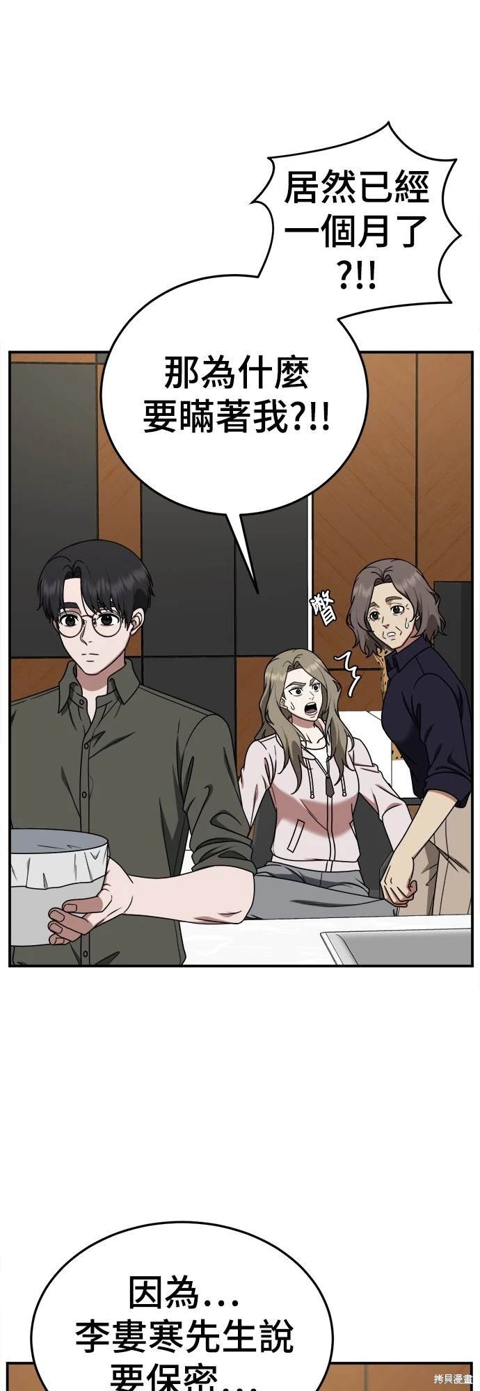 第196话