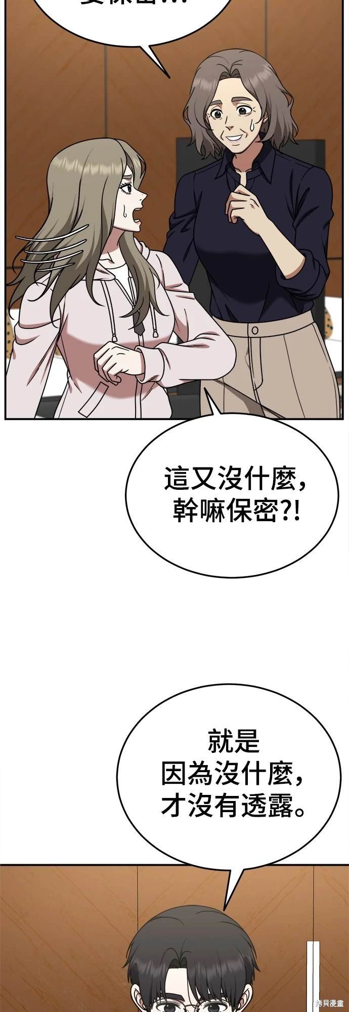 第196话