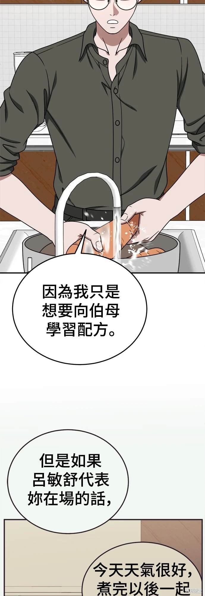第196话