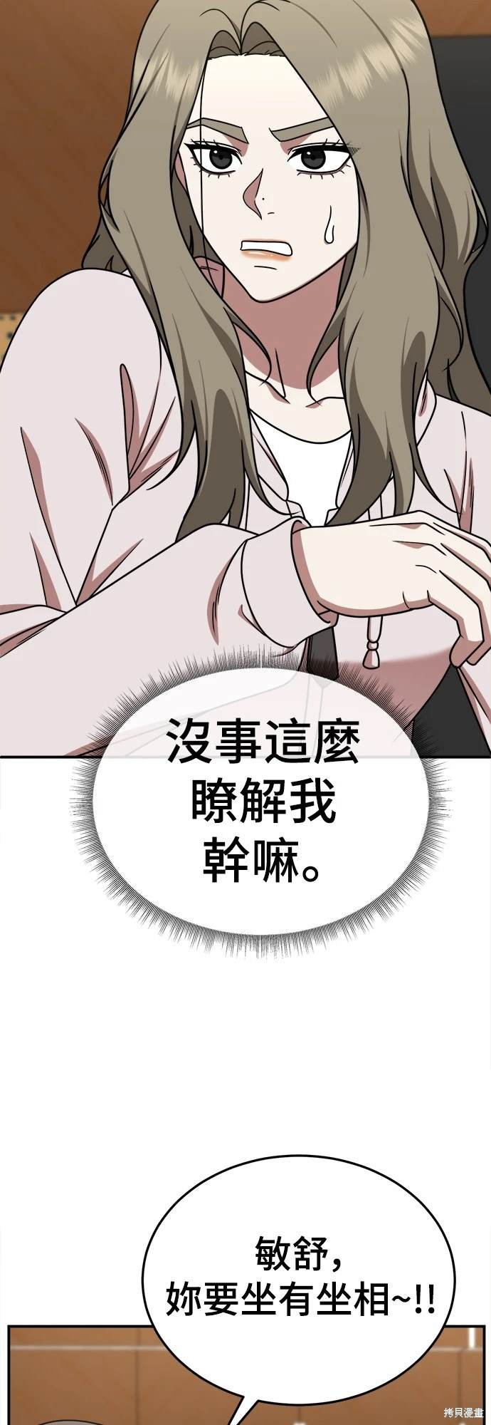 第196话