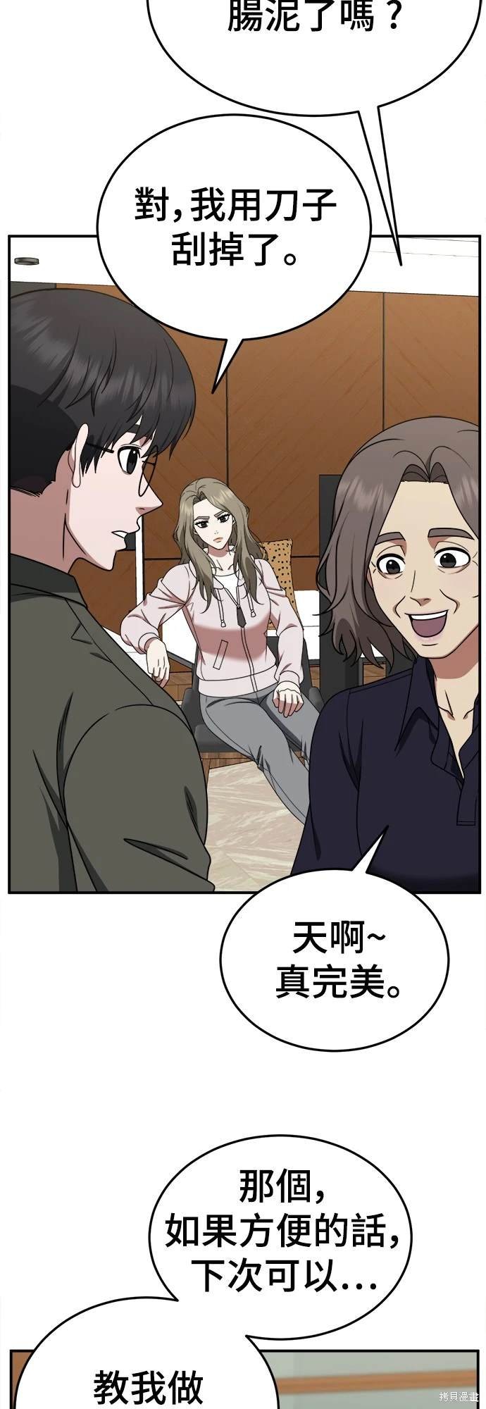 第196话