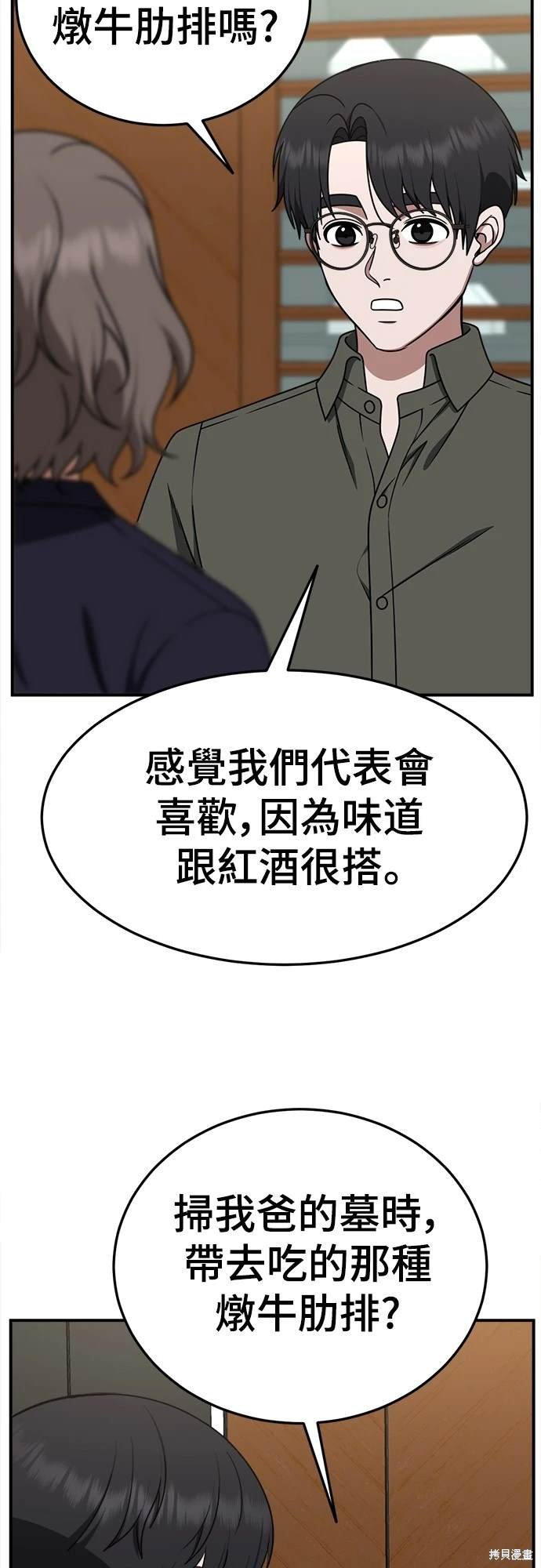 第196话