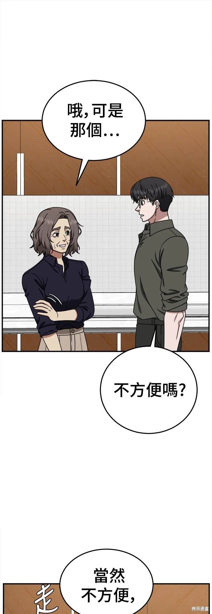 第196话