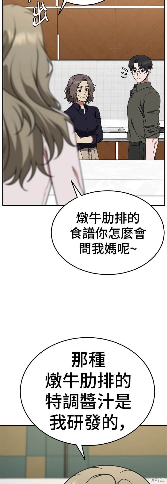 第196话