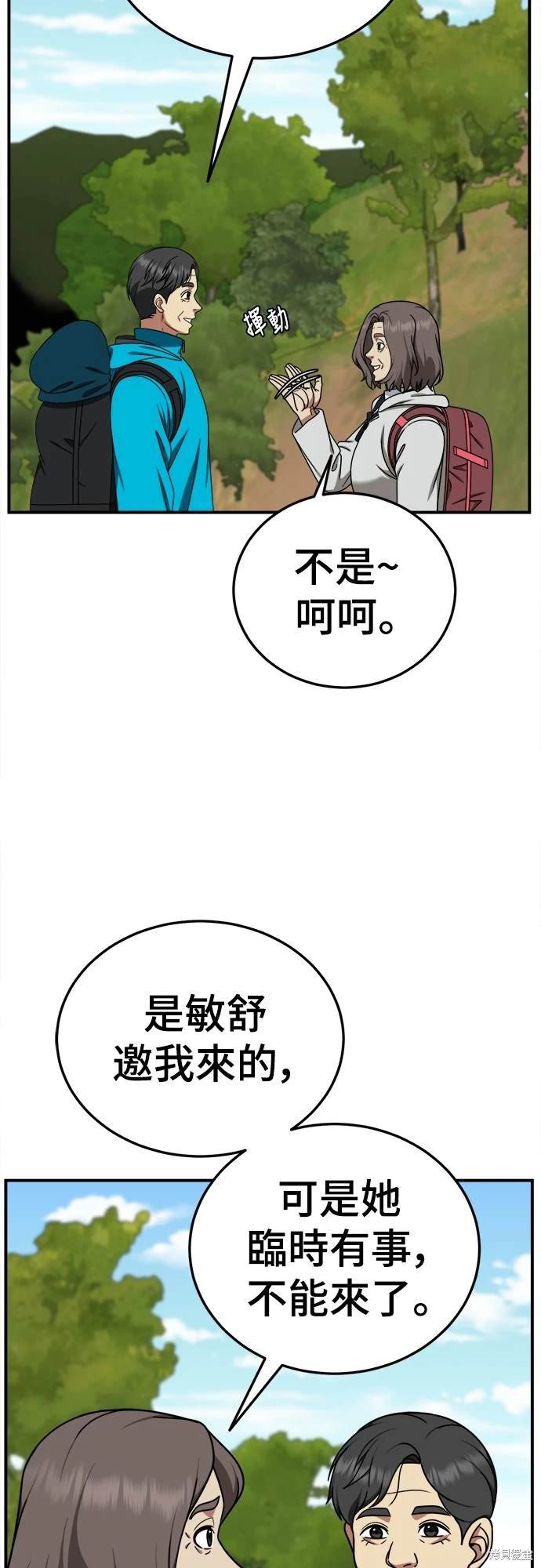 第196话