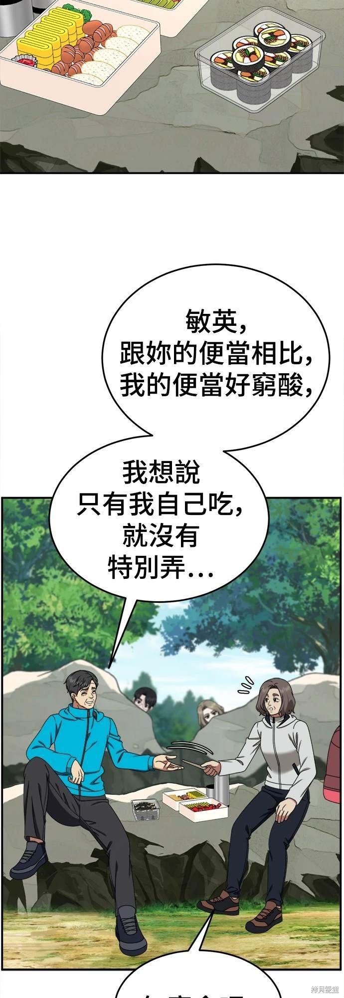 第196话