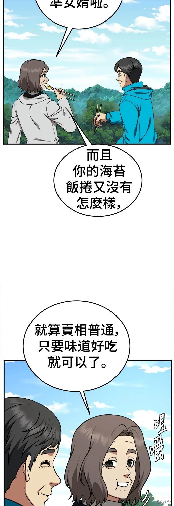 第196话
