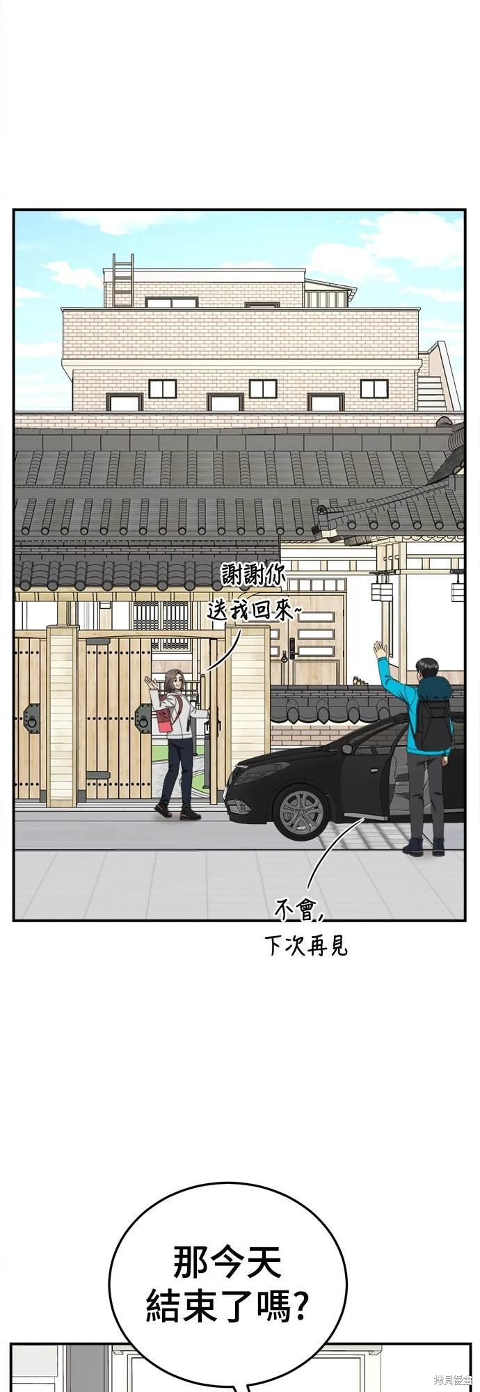 第196话