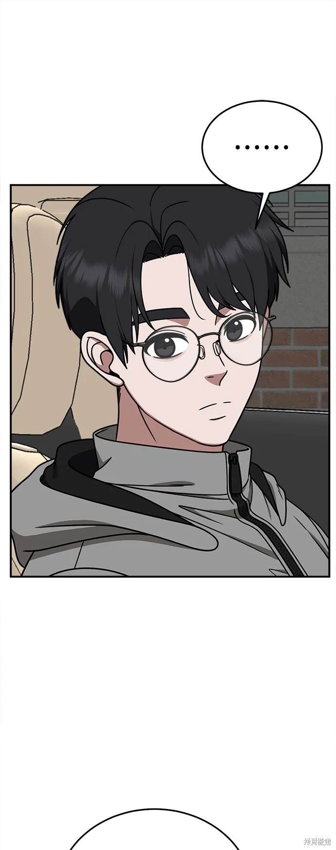 第197话