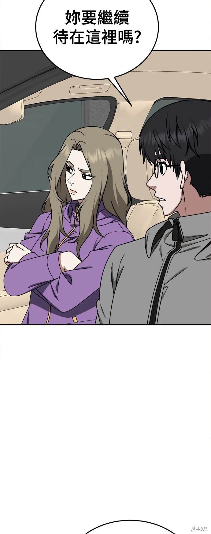 第197话