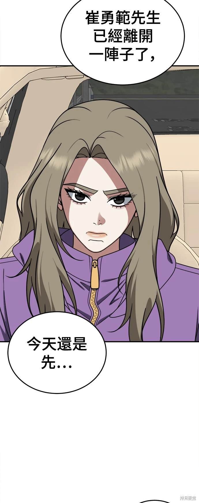 第197话