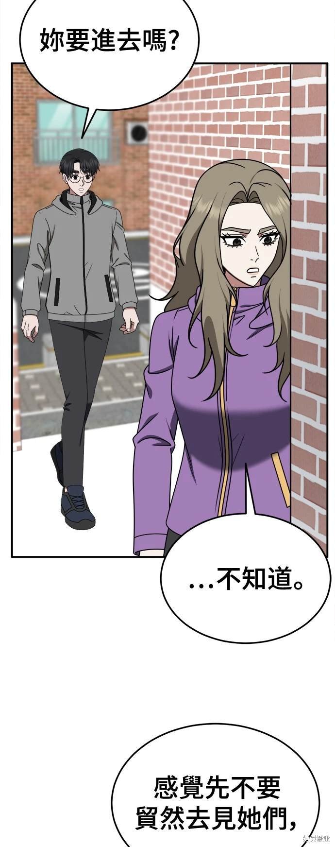 第197话