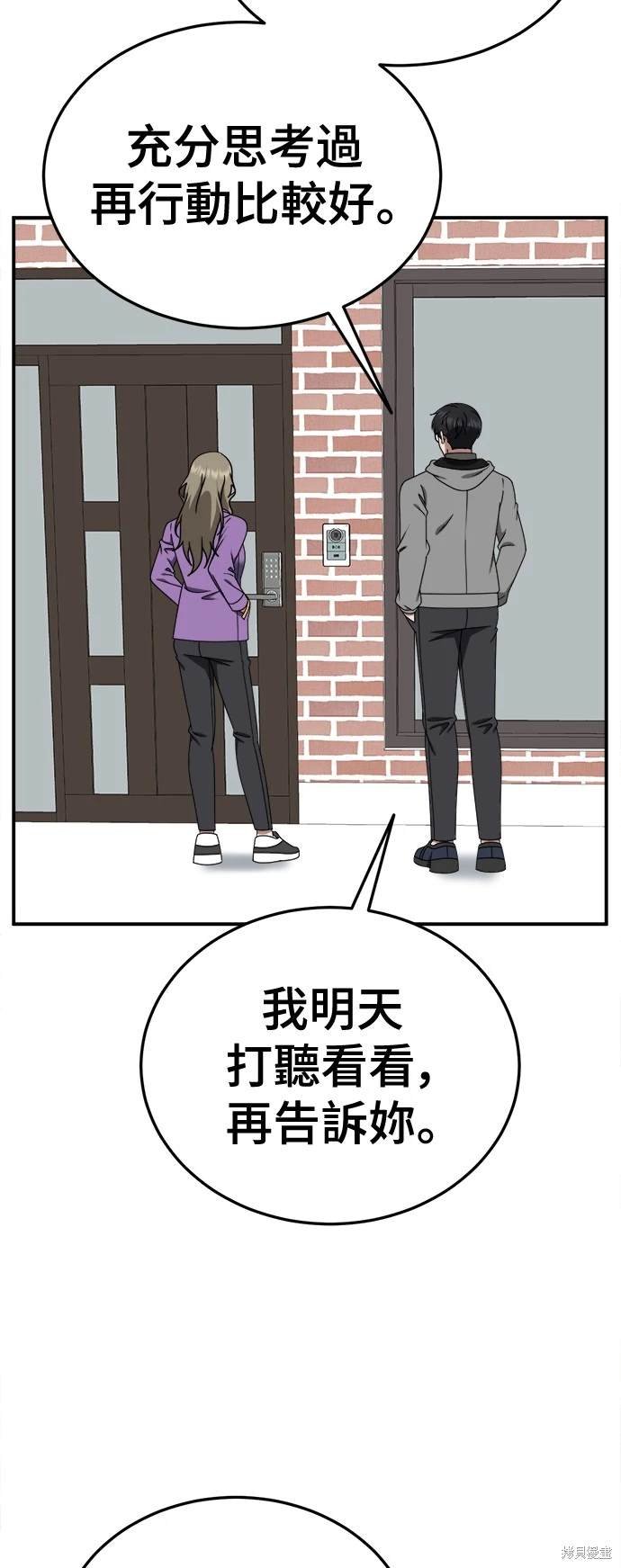 第197话