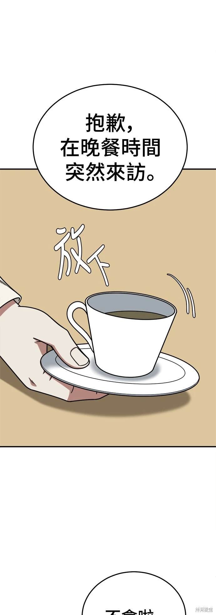 第197话