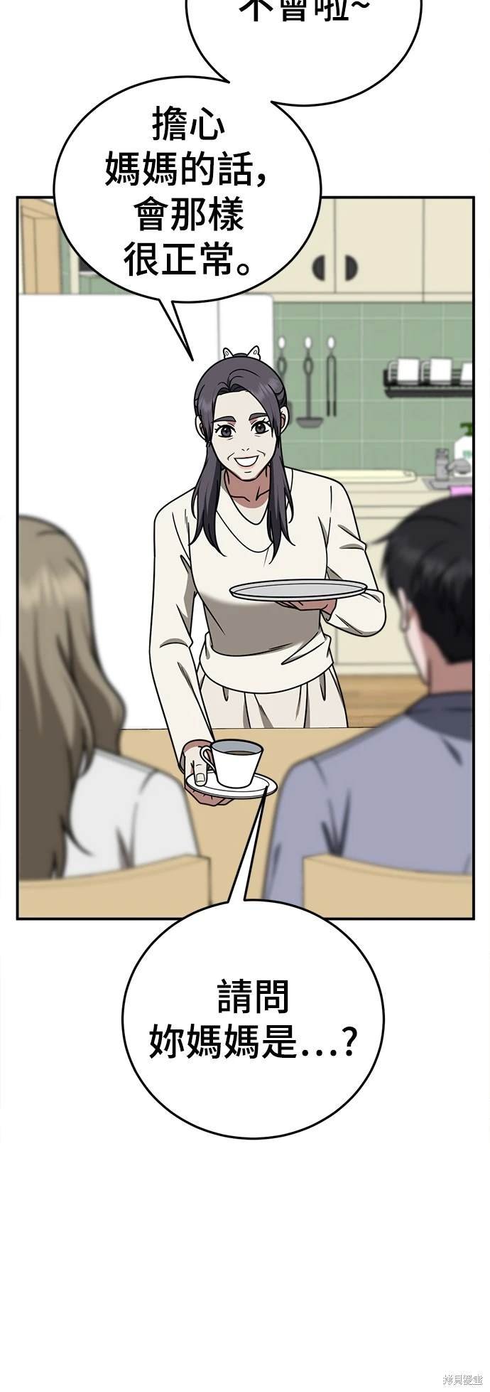 第197话