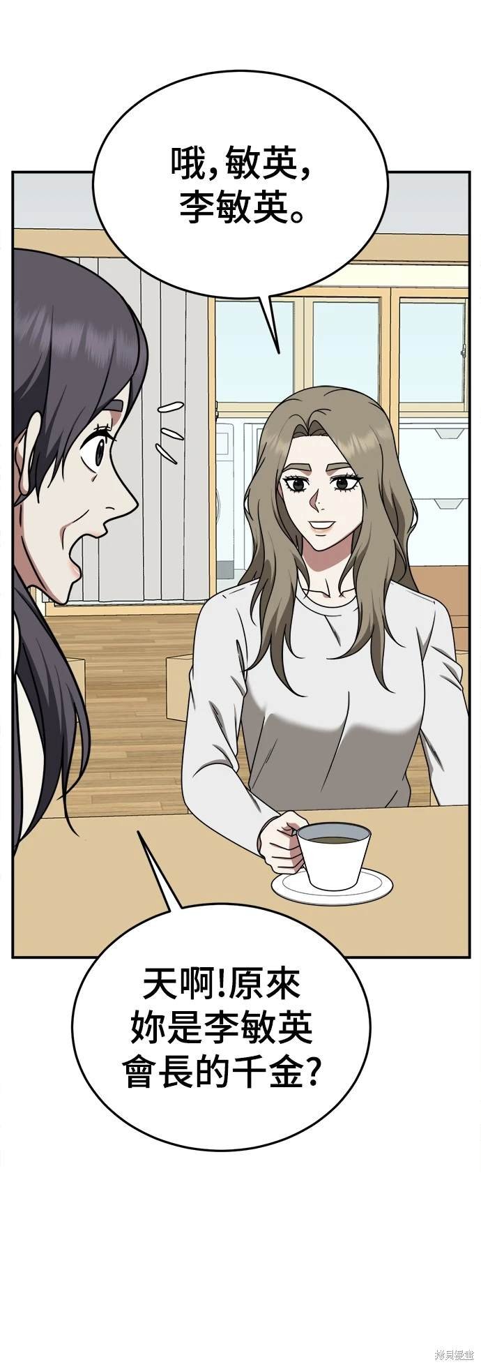 第197话