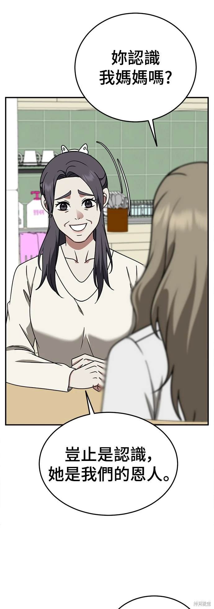 第197话