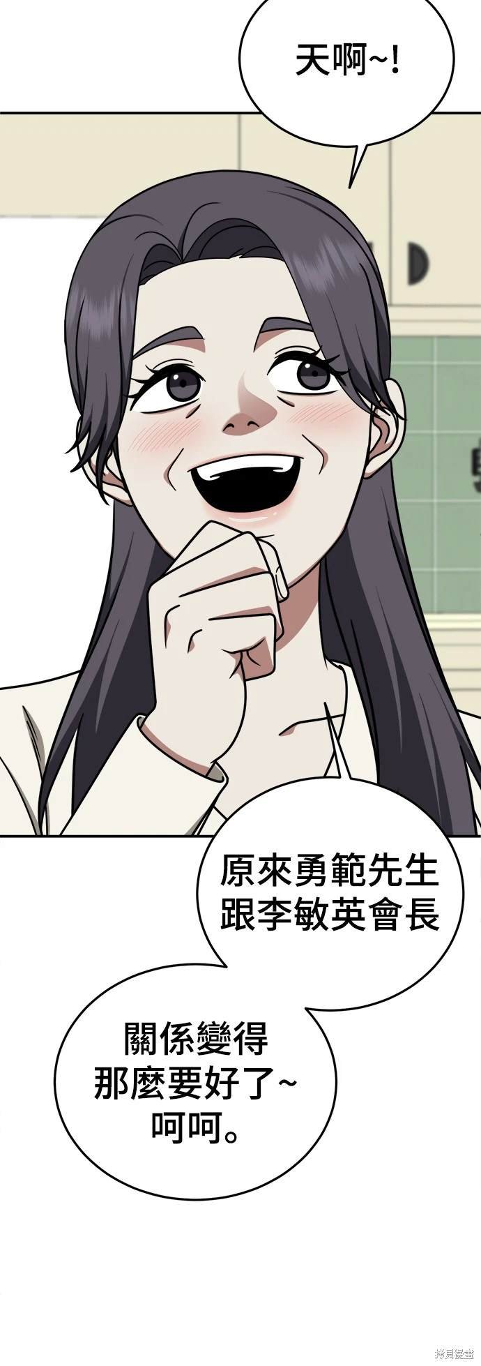 第197话