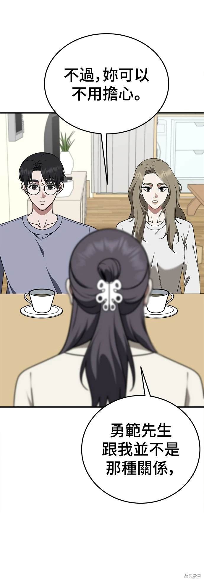 第197话