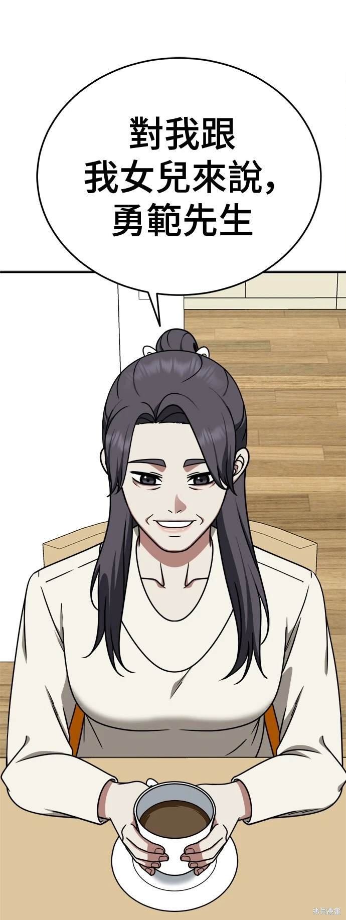 第197话