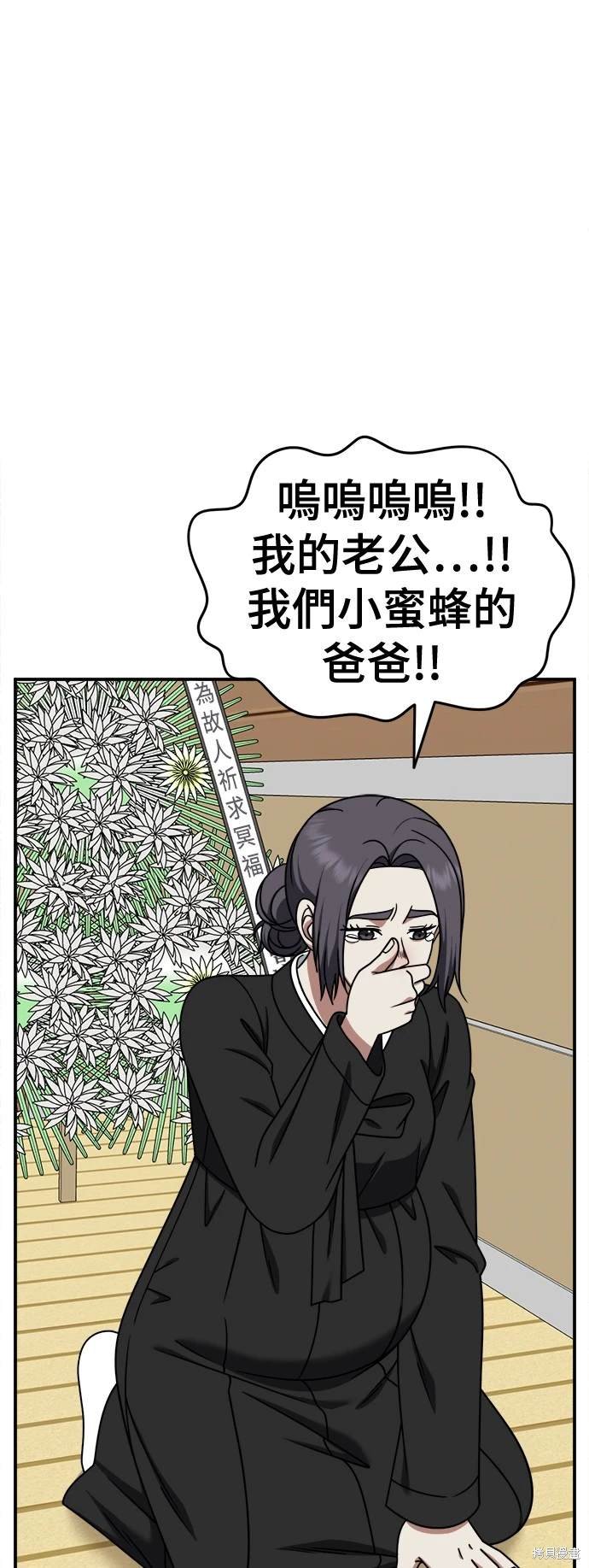 第197话