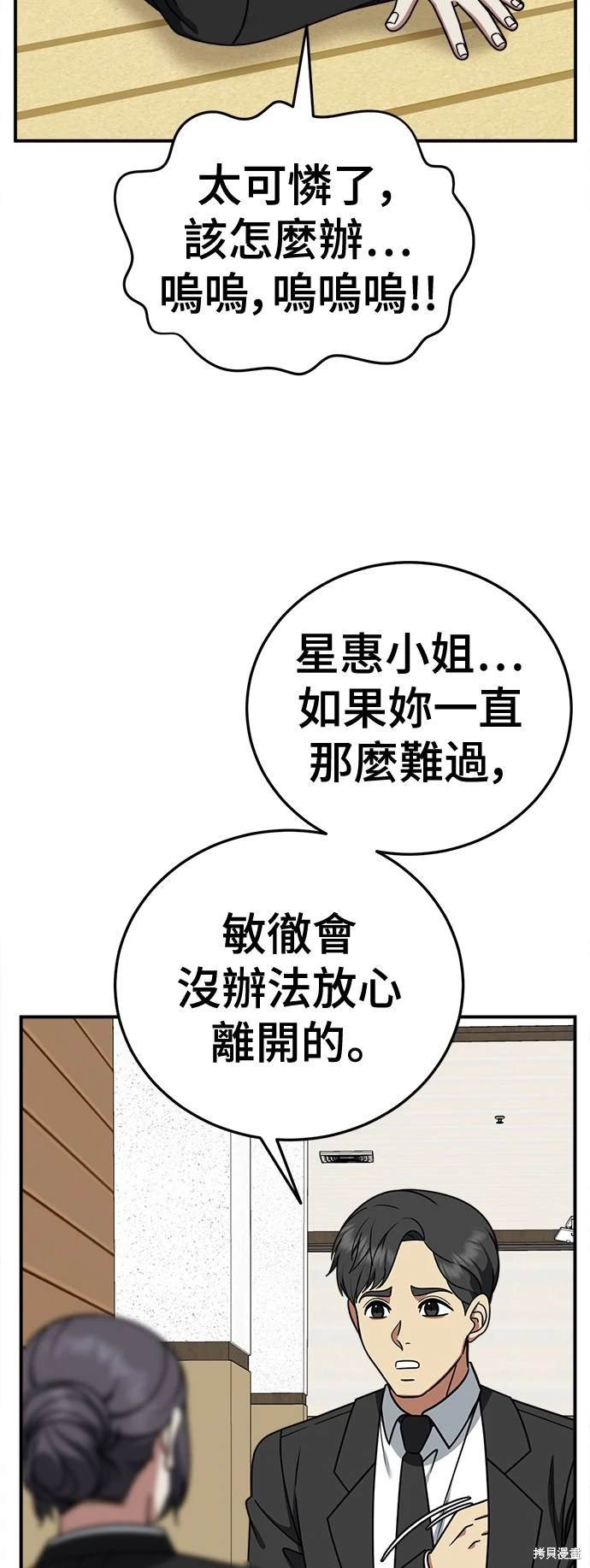 第197话