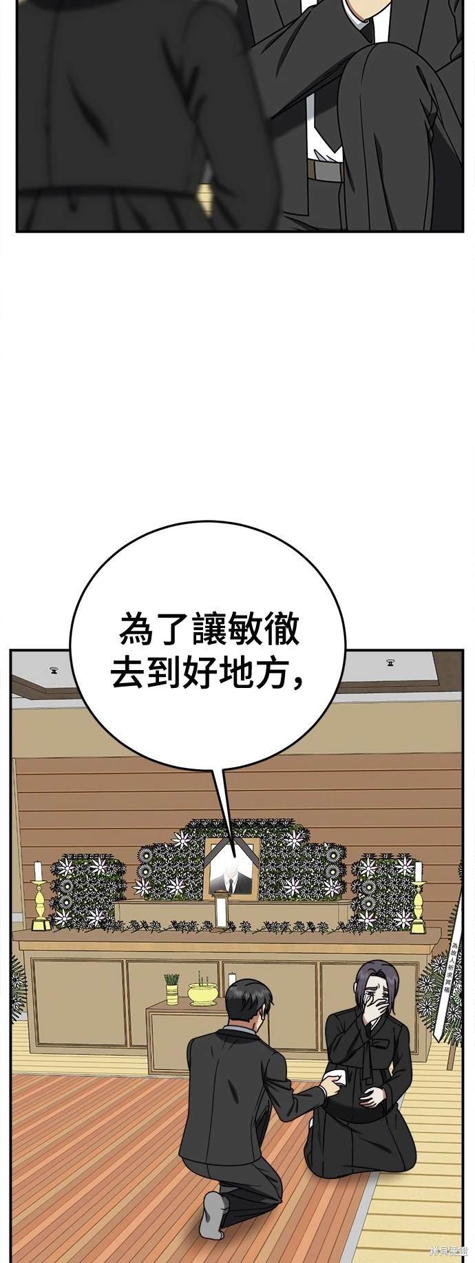 第197话