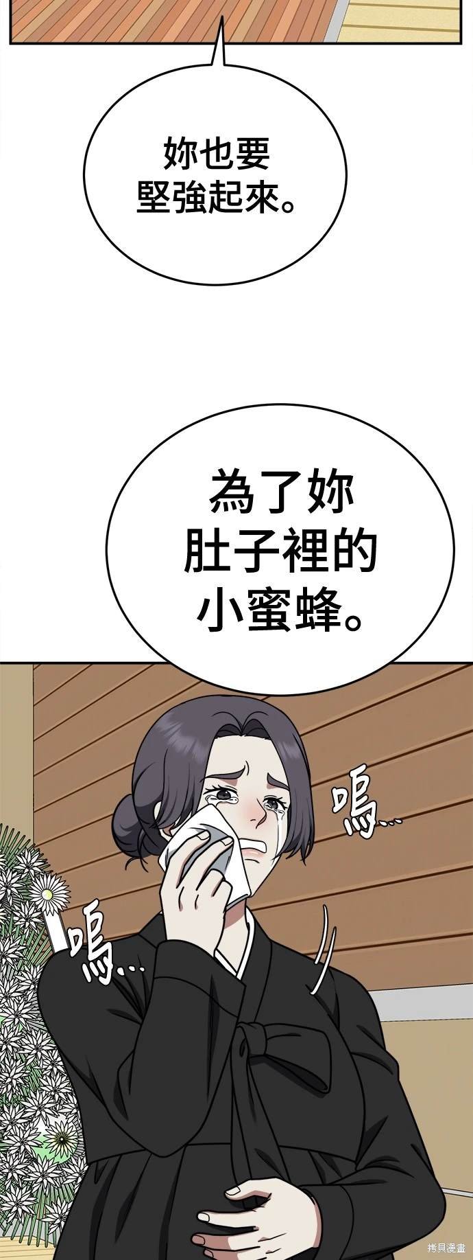 第197话