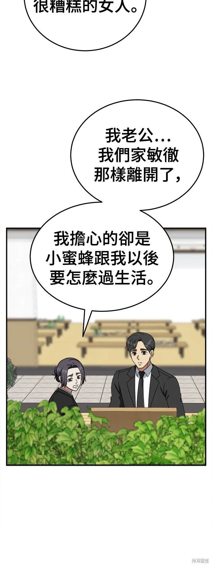 第197话