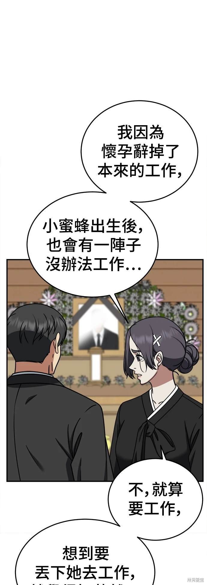 第197话