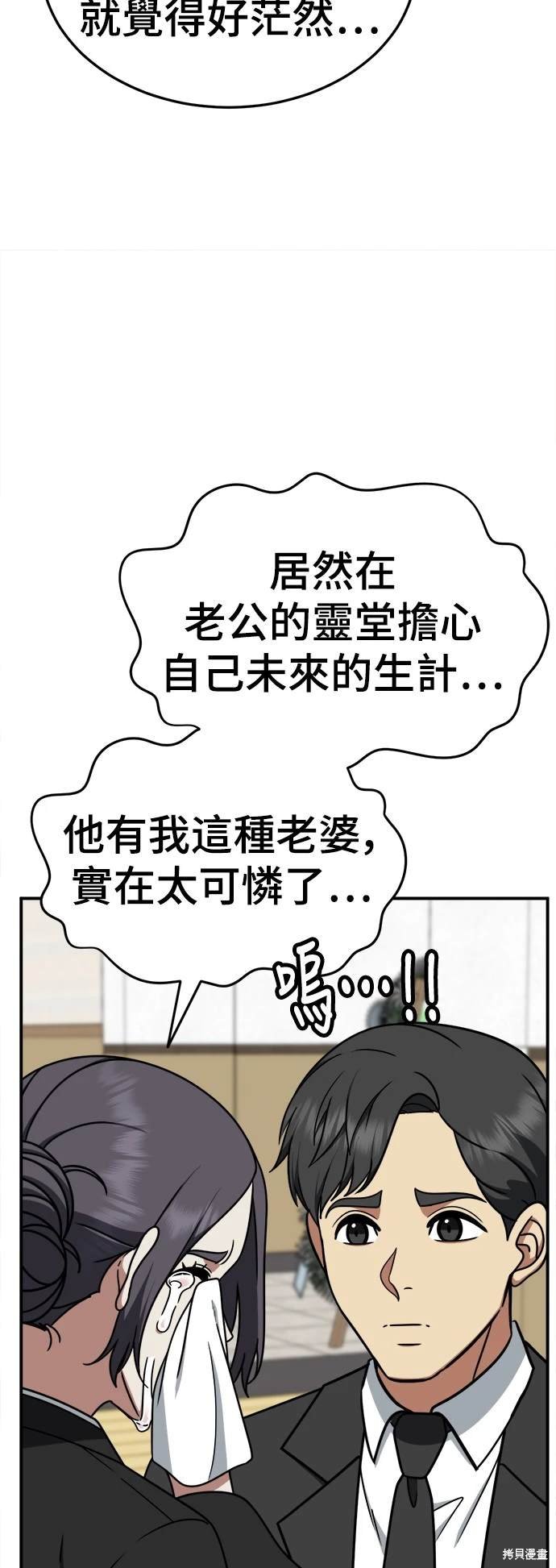 第197话