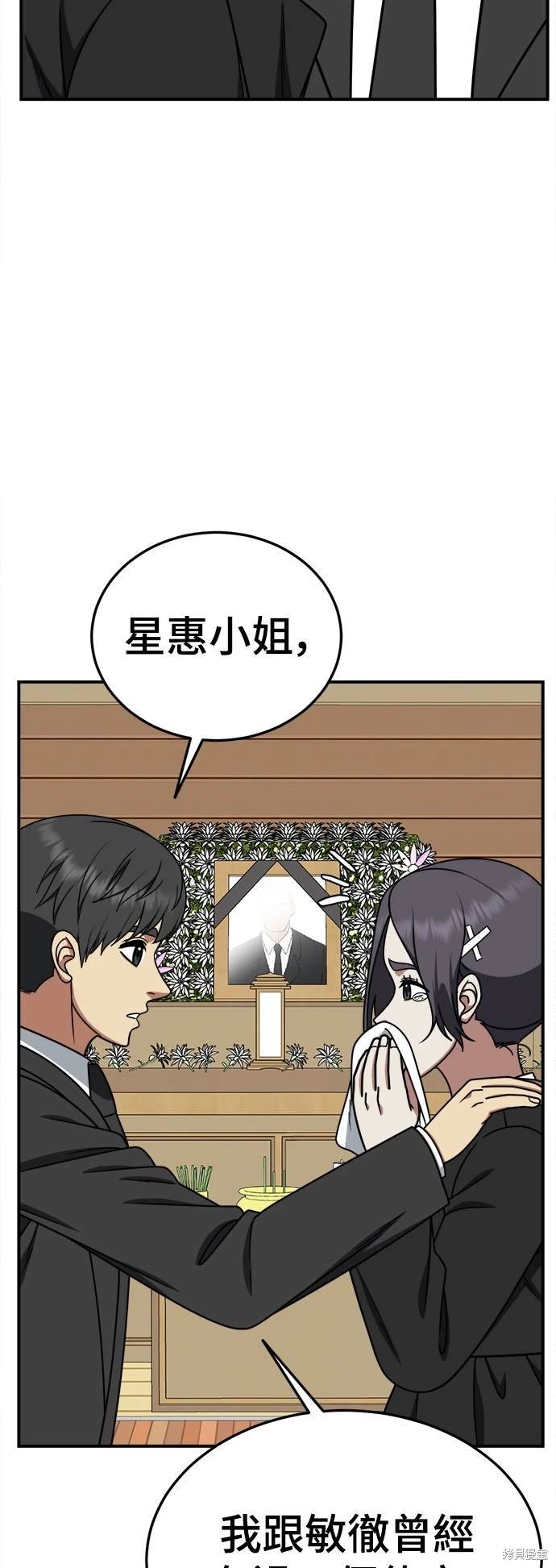 第197话