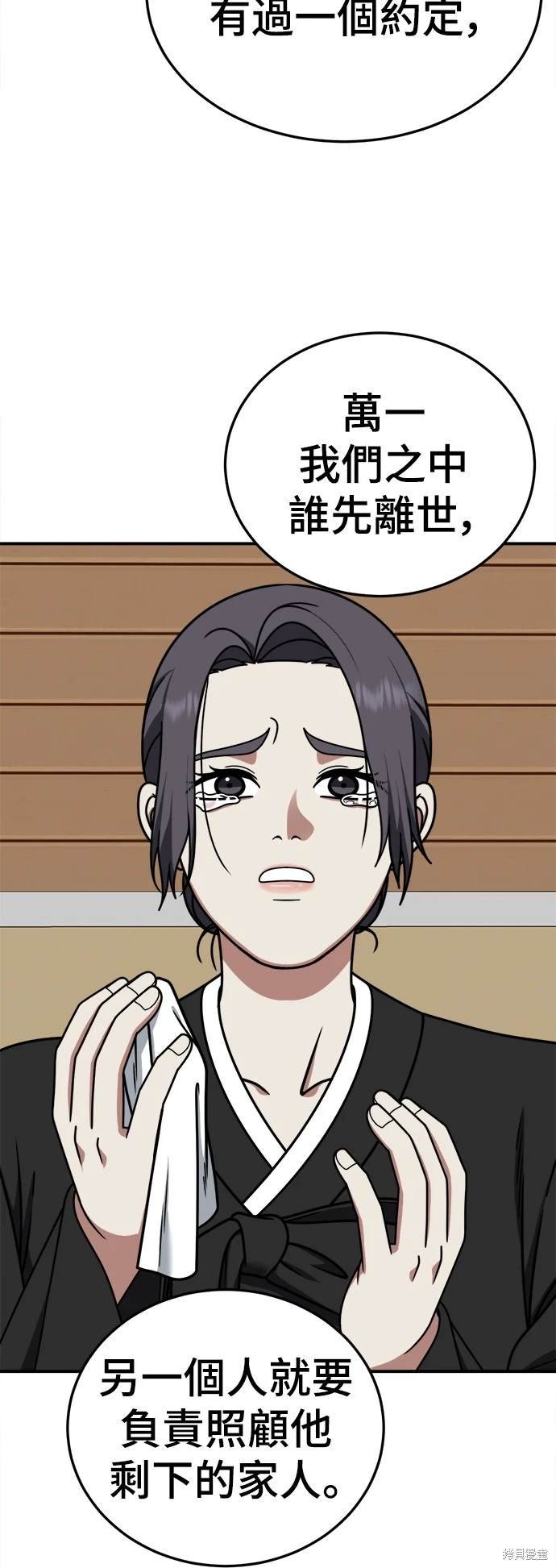 第197话