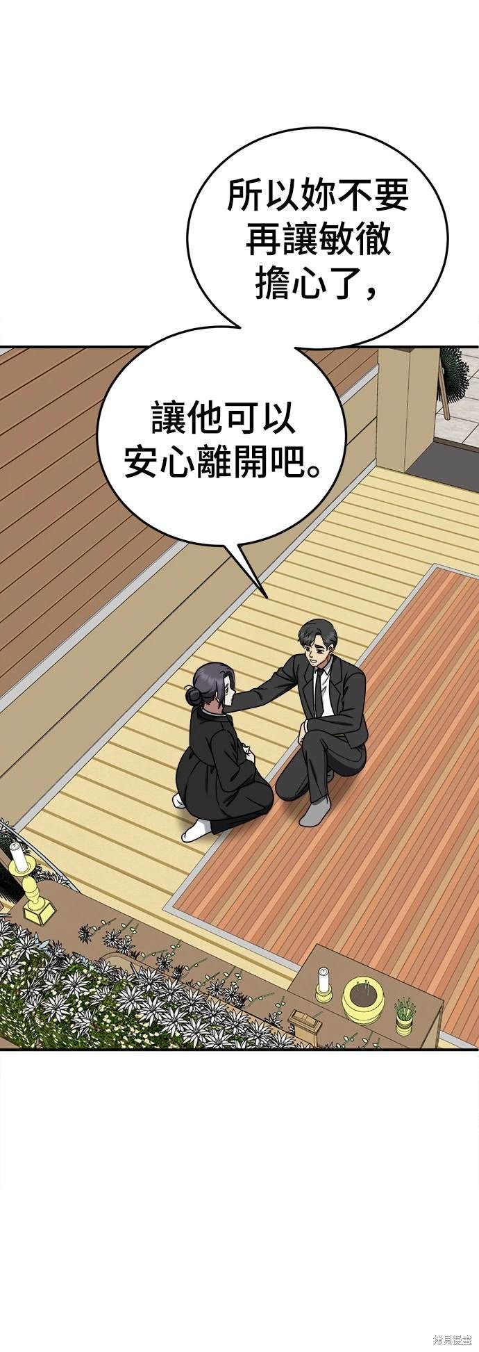 第197话