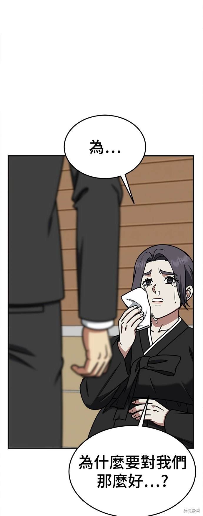 第197话