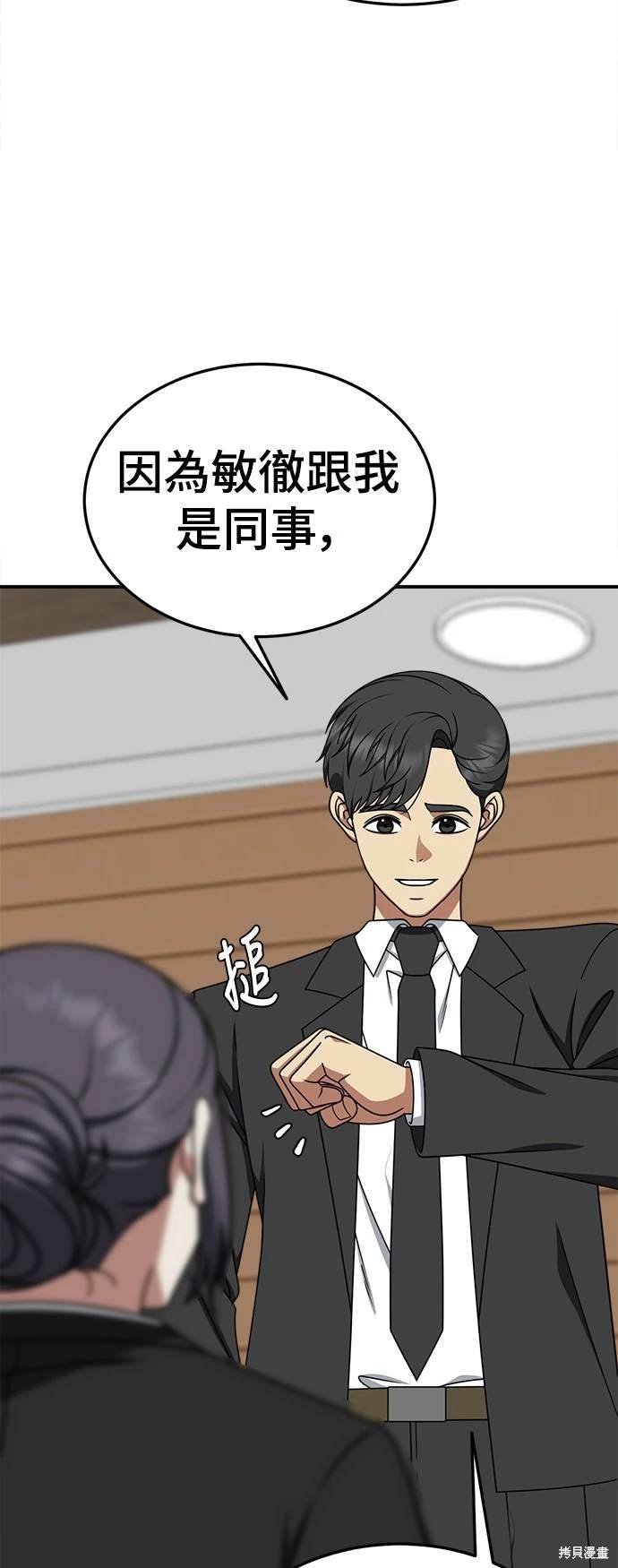 第197话