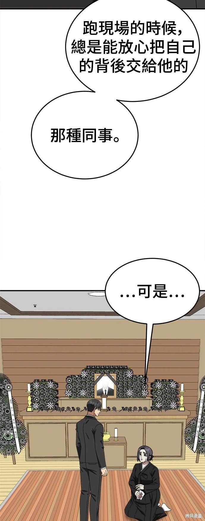 第197话