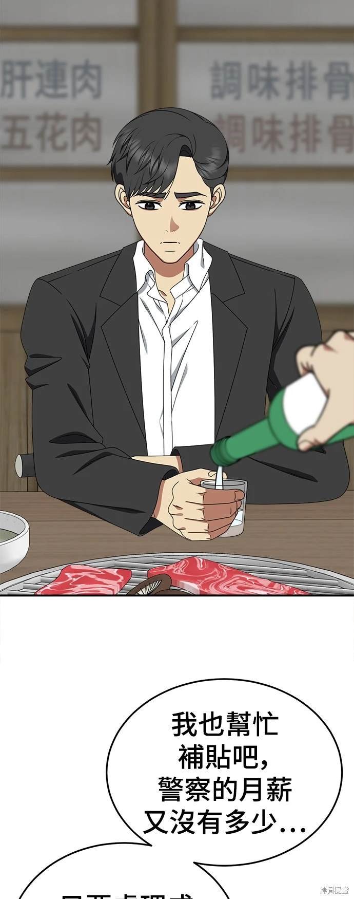 第197话